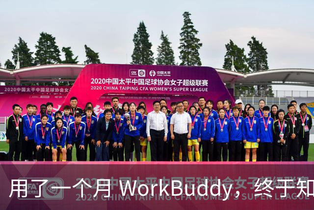 用了一个月 WorkBuddy，终于知道它和 ChatGPT 差在哪了